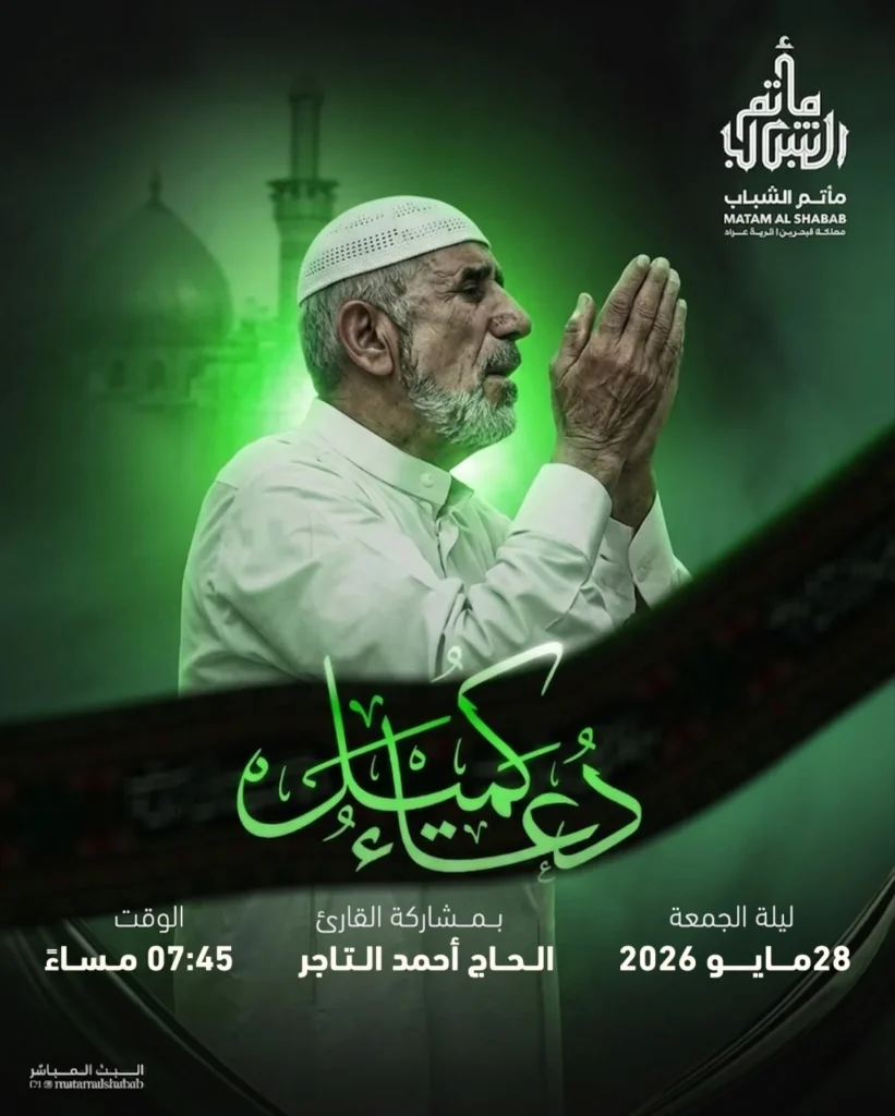 ليلة الجمعة بمشاركة الحاج أحمد التاجر