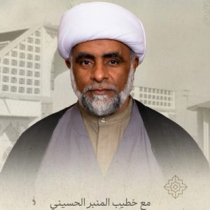 الشيخ حسين المعاميري