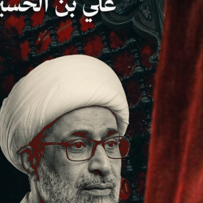 الشيخ محمد الرياش
