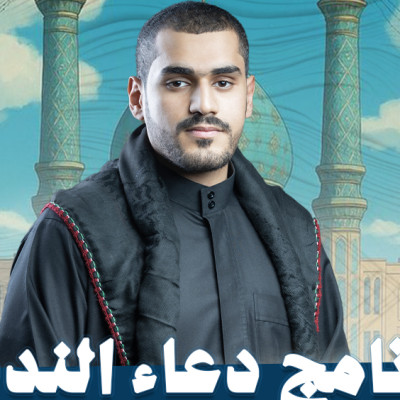 القارئ قاسم مرهون