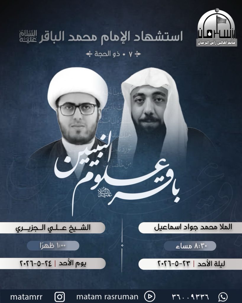 مجلس عزاء ذكرى استشهاد الإمام الباقر عليه السلام - الملا محمد جواد — الشيخ علي الجزيري