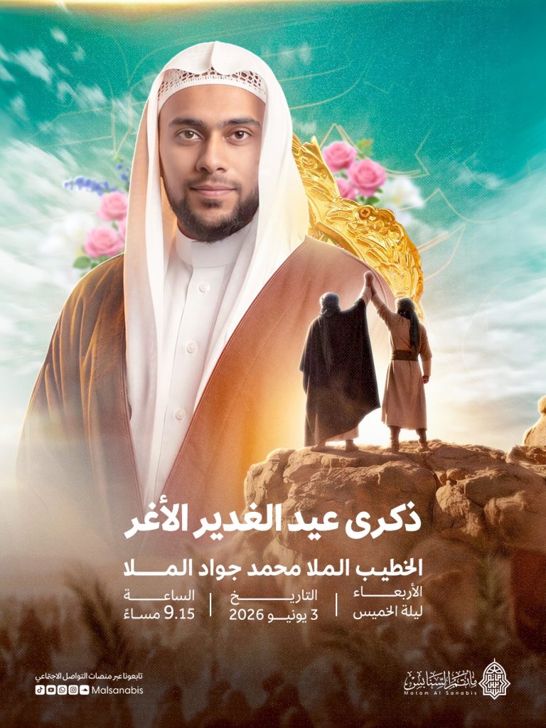 برنامج عيد الغدير الأغر - ليلة الخميس 3 يونيو 2026 - الملا محمد جواد الملا