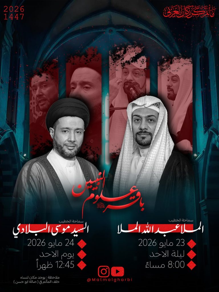 برنامج الخطابة لذكرى استشهاد الإمام محمد الباقر (ع) - الملا عبدالله — الملا عبدالله الملا, السيد موسى البلادي