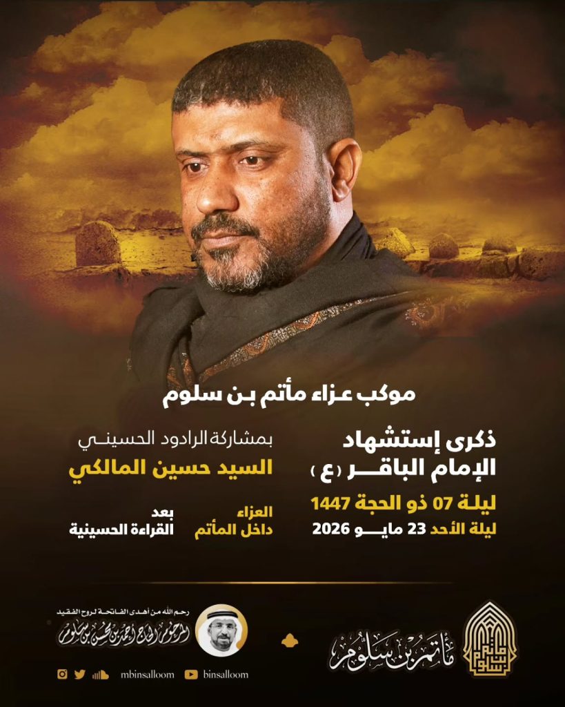 موكب عزاء ليلة ذكرى استشهاد الإمام الباقر (ع) بمشاركة السيد حسين — السيد حسين المالكي