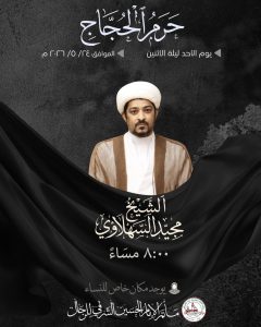 برنامج ليلة الاثنين 24 مايو 2026 الساعة 8:00 مساءً