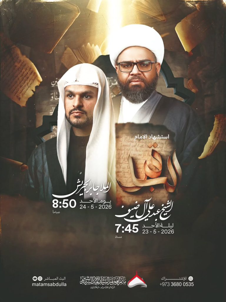 ذكرى استشهاد الإمام الباقر (ع) - الشيخ عبدعلي آل ضيف والملا جابر — الشيخ عبدعلي آل ضيف, الملا جابر الجريش