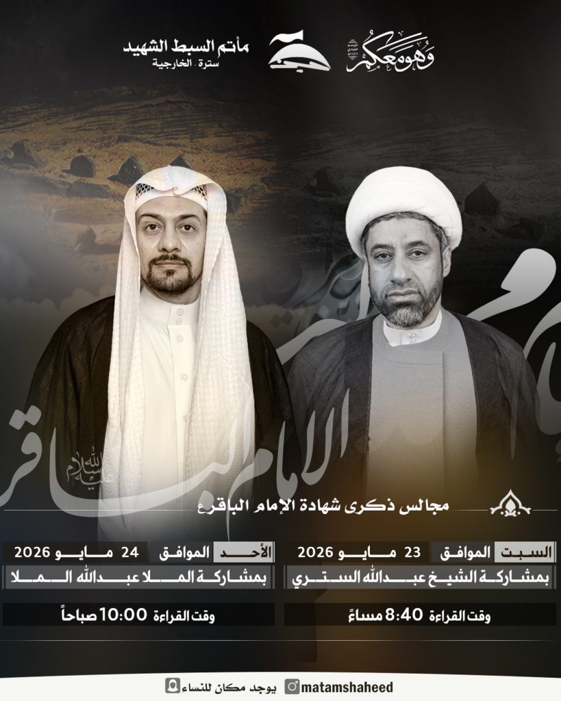 مجلس ذكرى شهادة الإمام محمد الباقر (ع) - الشيخ عبدالله الستري والملا — الشيخ عبدالله الستري, الملا عبدالله الملا