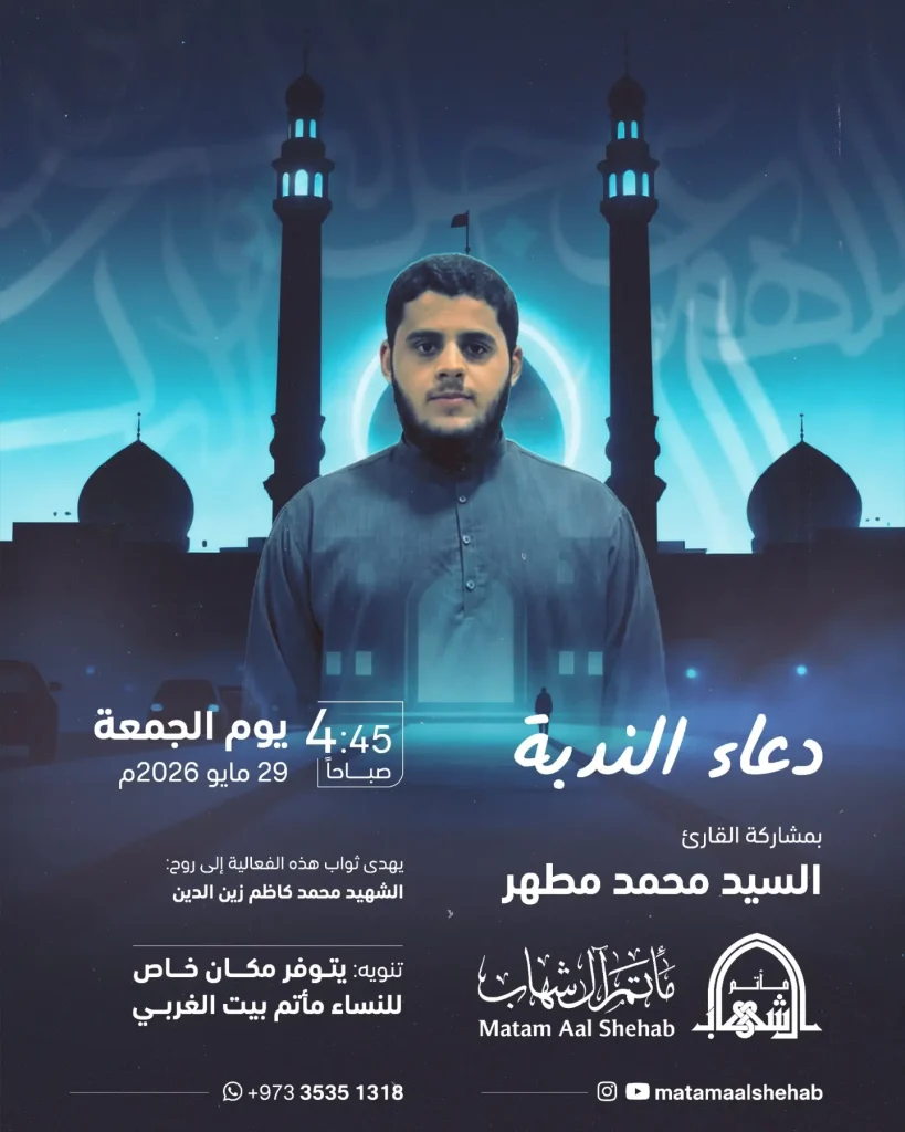 دعاء الندبة صباح الجمعة - السيد محمد مطهر