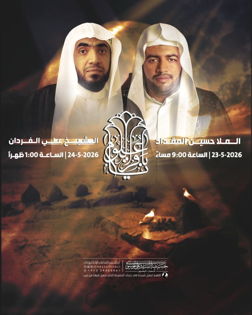 إحياء ذكرى شهادة الإمام الباقر (ع) - الملا حسين المقداد والشيخ علي — الملا حسين المقداد, الشيخ علي الفردان