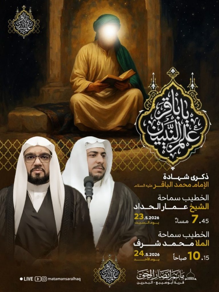 برنامج الخطابة الحسينية في ذكرى استشهاد الإمام محمد الباقر (ع) — الشيخ عمار الحداد, الملا محمد شرف