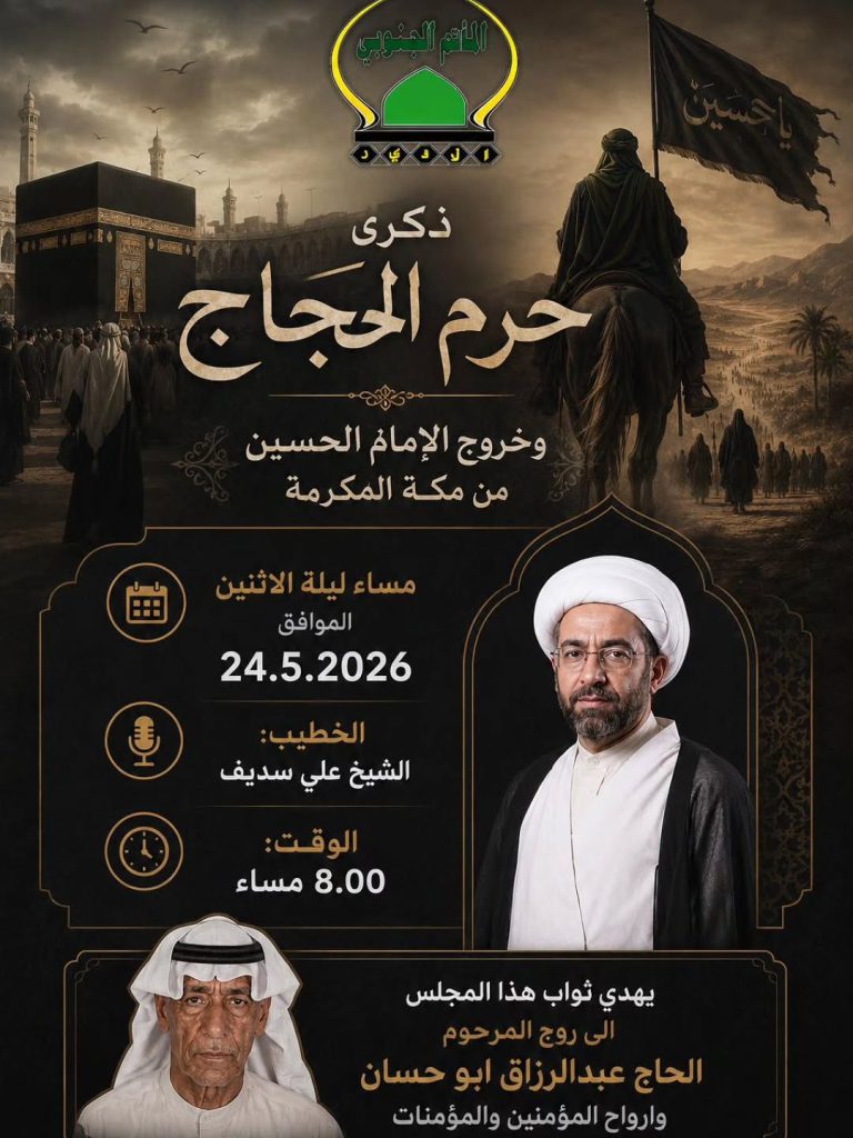 مجلس عزاء ليلة الاثنين - الشيخ علي سديف