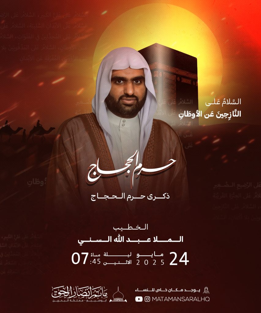 مجلس عزاء الليلة - الملا عبدالله السني