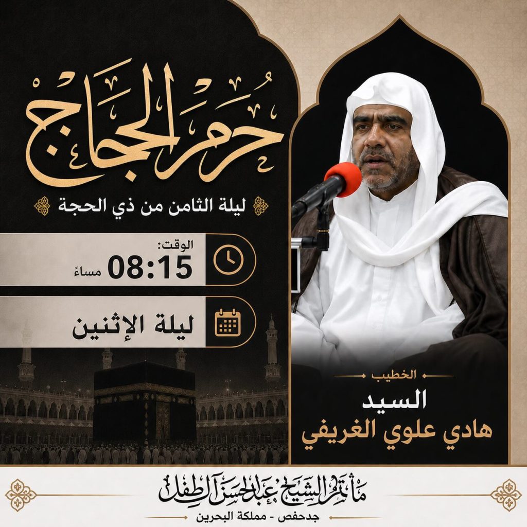 مجلس عزاء ليلة خروج الإمام الحسين (ع) من مكة - السيد هادي علوي الغريفي