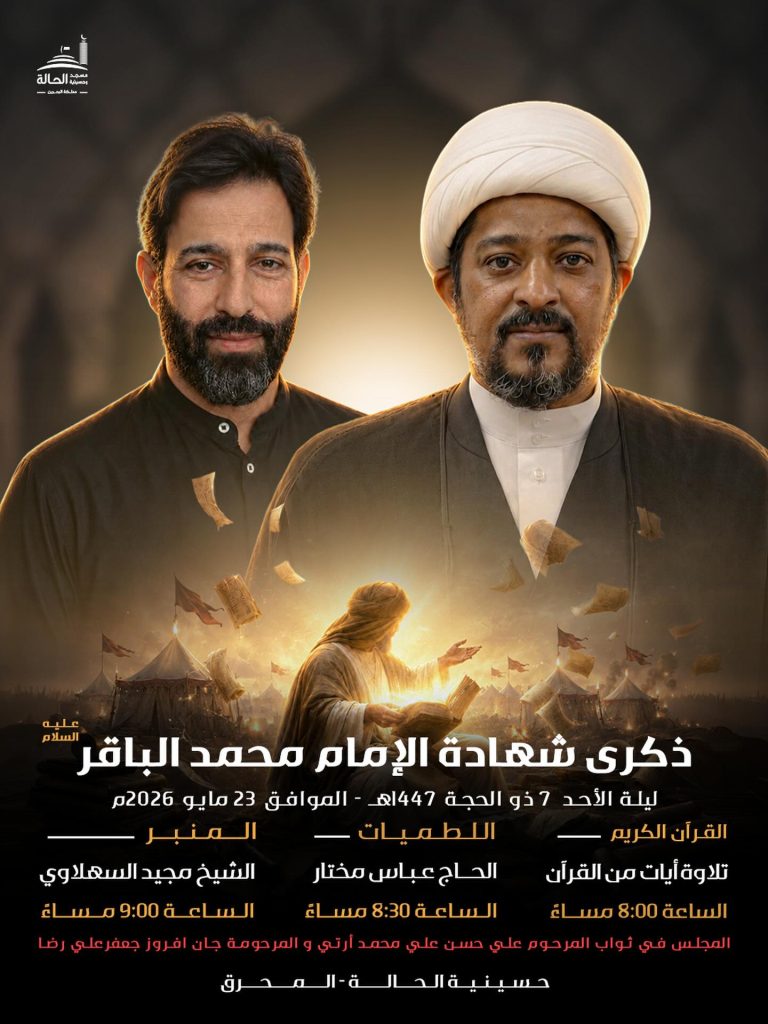 مجلس ذكرى شهادة الإمام محمد الباقر (ع) - الرادود عباس مختار والشيخ — الرادود عباس مختار, سماحة الشيخ مجيد السهلاوي