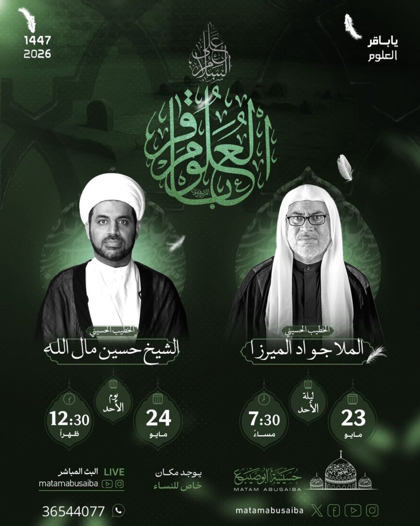 مجلس عزاء بذكرى شهادة الإمام الباقر (ع) - الملا جواد الميرزا والشيخ — الملا جواد الميرزا, الشيخ حسين مال الله