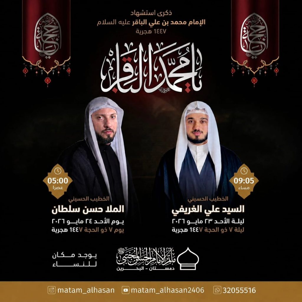 مجلس ذكرى استشهاد الإمام الباقر (ع) - السيد علي الغريفي والملا حسن — السيد علي الغريفي, السيد نضال الغريفي, الملا حسن سلطان