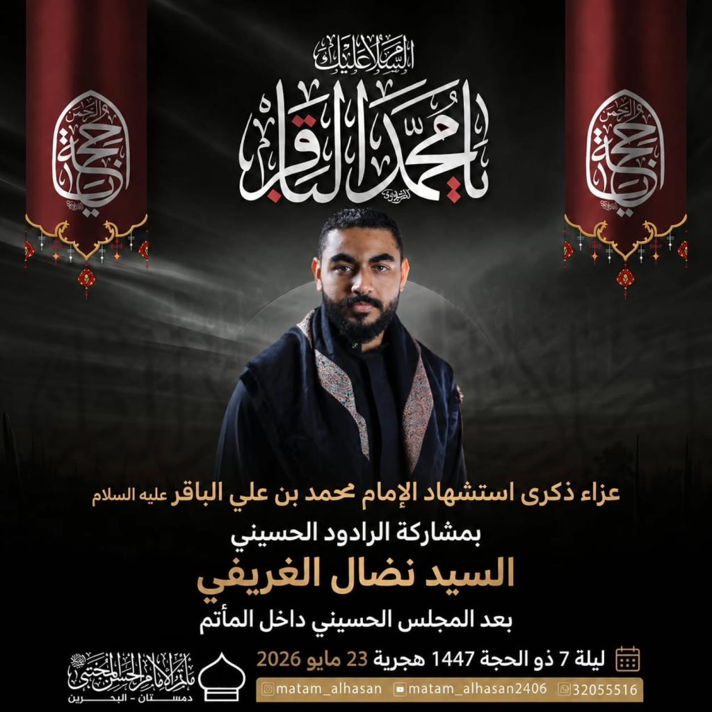 مجلس ذكرى استشهاد الإمام الباقر (ع) - السيد علي الغريفي والملا حسن — السيد علي الغريفي, السيد نضال الغريفي, الملا حسن سلطان