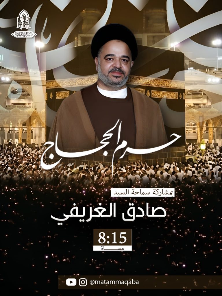 مجلس عزاء ليلة الإثنين 24 ذو الحجة 1447 هـ - السيد صادق الغريفي