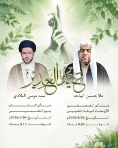 مجلس حسيني - الملا حسين الماجد والسيد موسى البلادي