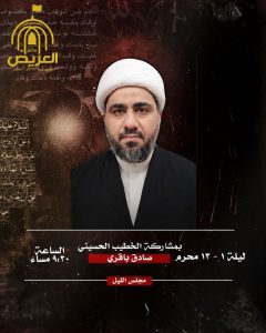 مجلس الليل لموسم عاشوراء - مأتم العريض