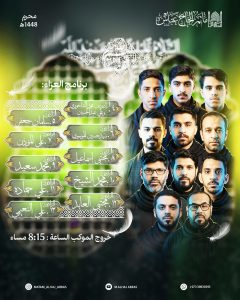 موكب رواديد - مأتم الحاج عباس بن فضل