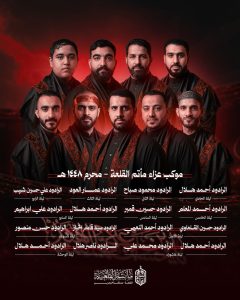 موكب عزاء مأتم القلعة - محرم 1448