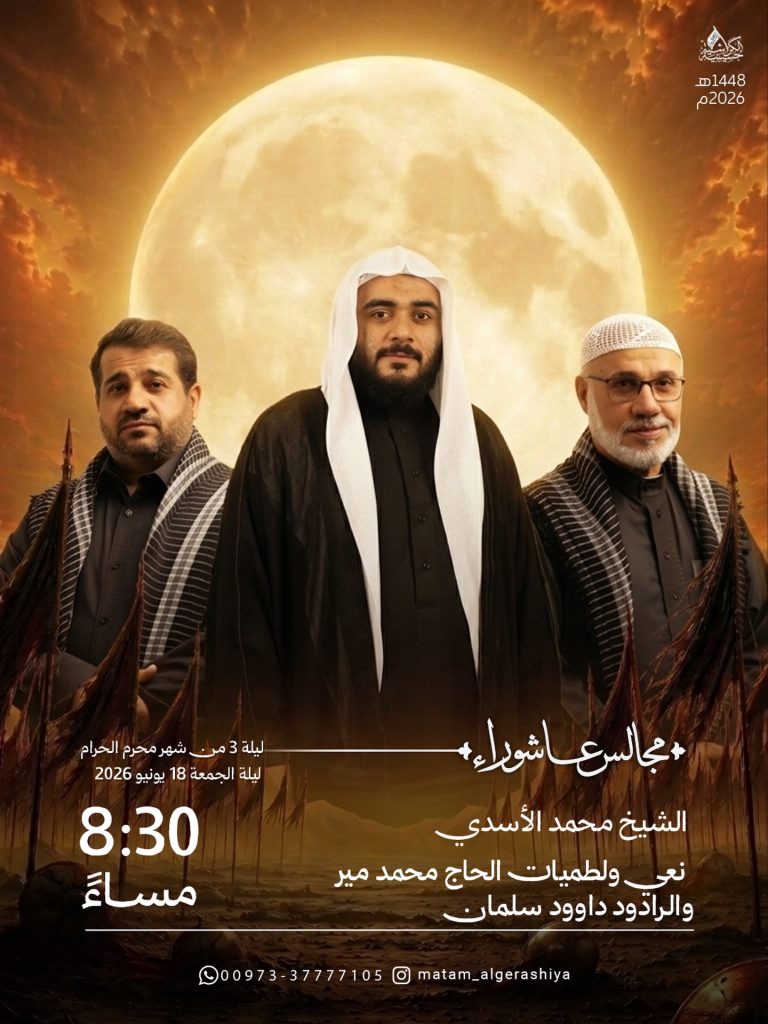 مجالس عاشوراء - ليلة الثالث