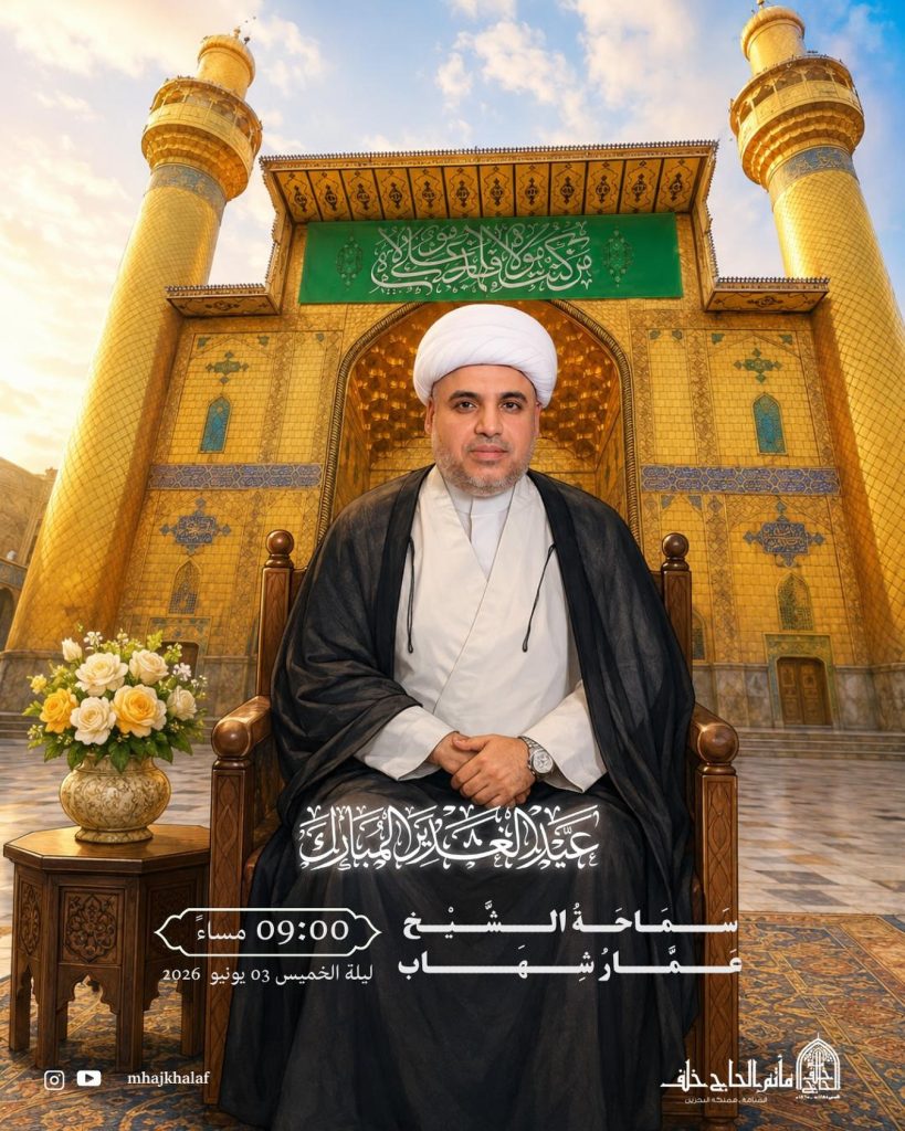 مجلس سماحة الشيخ عمار क्षारمشب ليلة الخميس 03 يونيو 2026