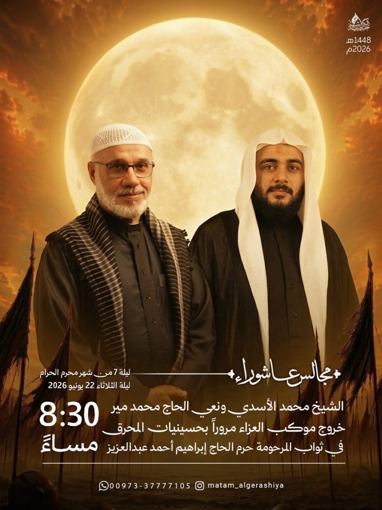 مجلس عاشوراء - ليلة 7