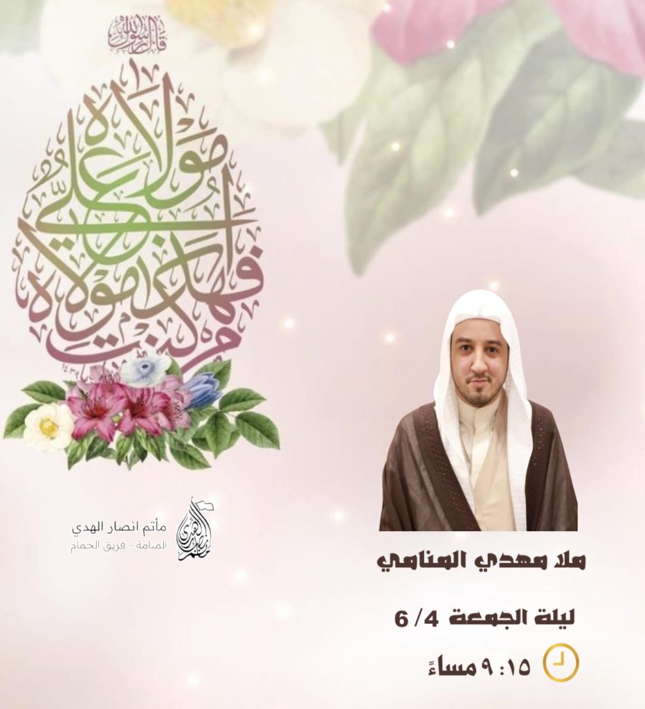 مجلس الملا مهدي الهاشمي ليلة الجمعة 4 / 6