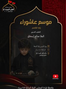 زفة القاسم