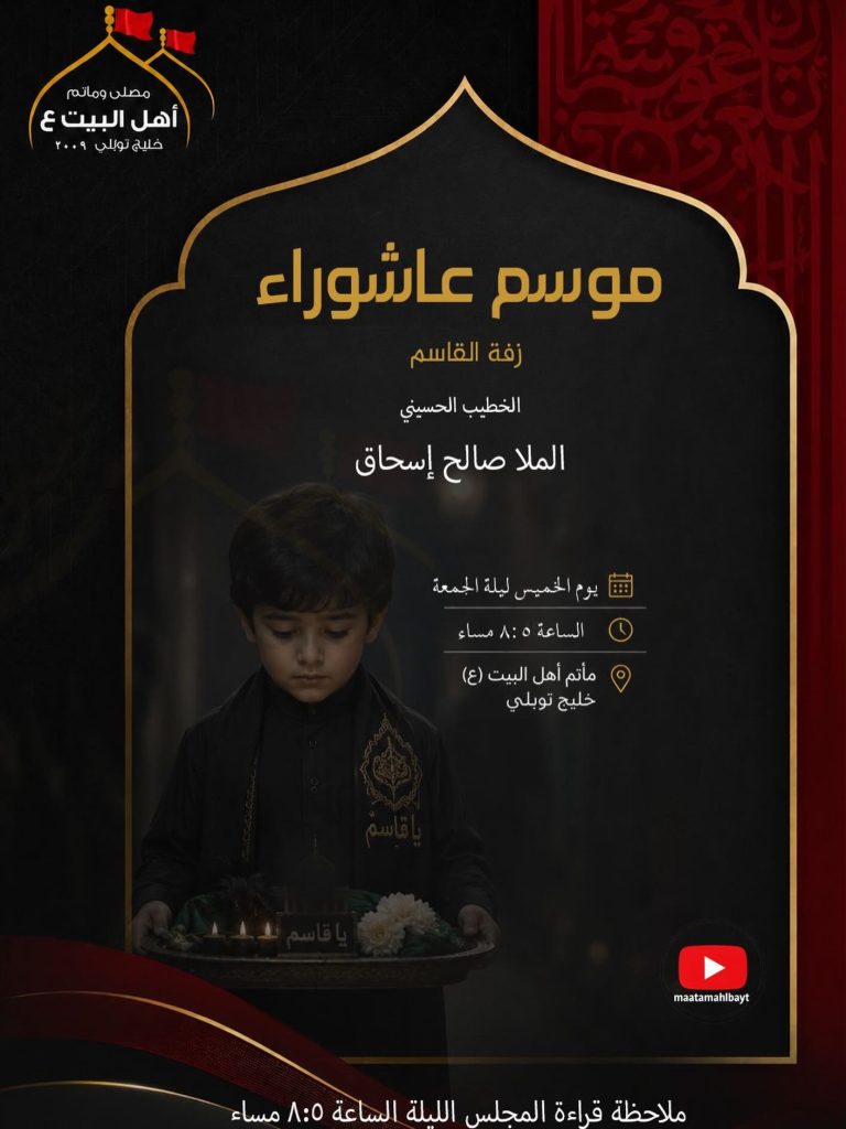 زفة القاسم
