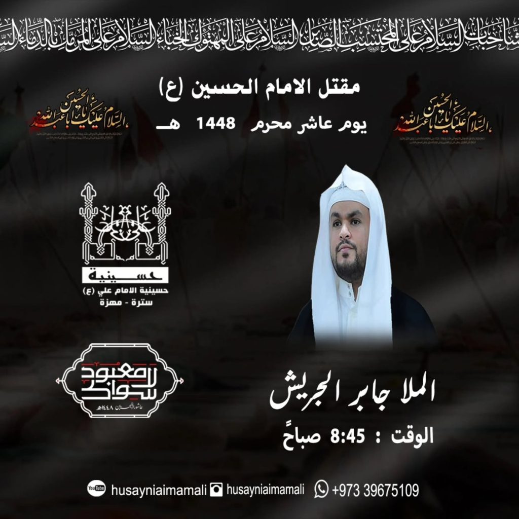 مقتل الإمام الحسين (ع) - يوم عاشر محرم