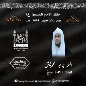 مقتل الإمام الحسين (ع) - يوم عاشر محرم