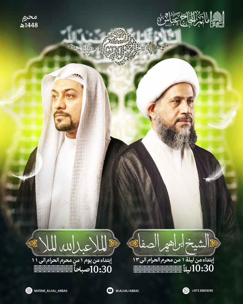 برنامج محرم 1448 ه