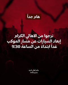 موكب عزاء مأتم أهالي الديه