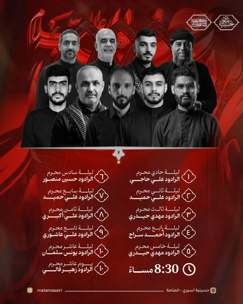 موكب رواديد - حسينية أسيري