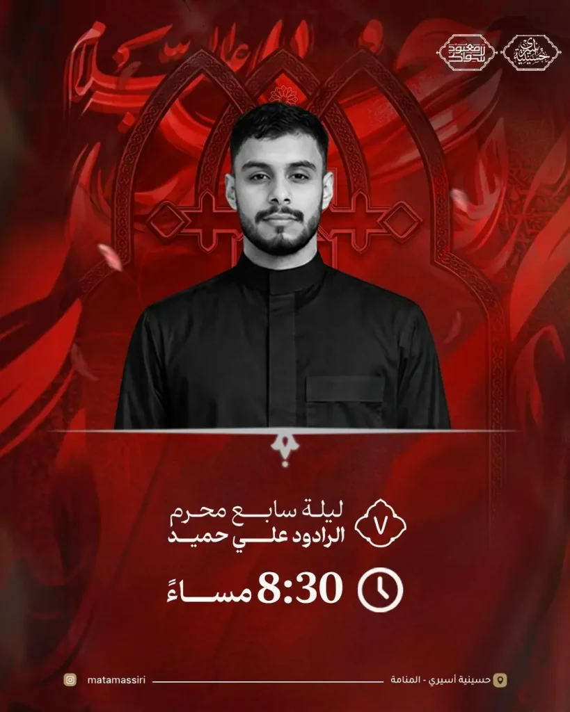 ليلة سابع محرم - حسينية أسيري