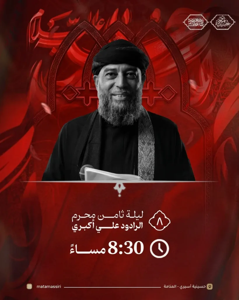 موكب/عزاء ليلة ثامن محرم