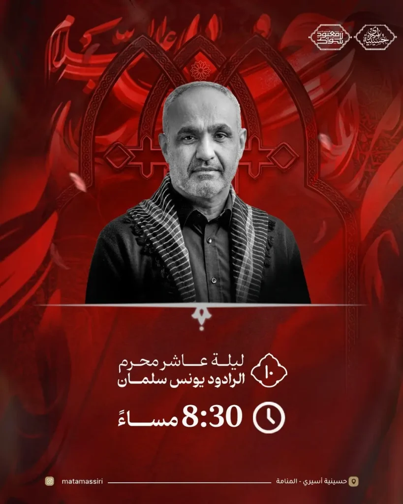 ليلة عاشر محرم