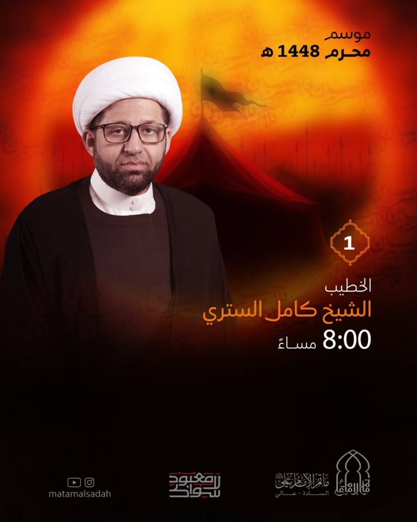 الليلة الأولى من محرم - مأتم الإمام علي (ع) السادة عالي