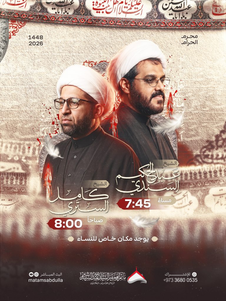 برنامج الخطابة الحسينية لعشرة محرم الحرام 1448ه