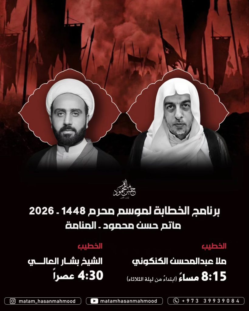 برنامج الخطابة - مأتم حسن محمود