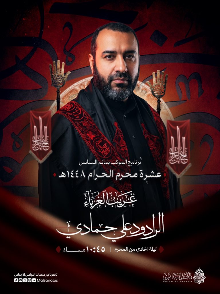 برنامج الموكب - مأتم السنابس