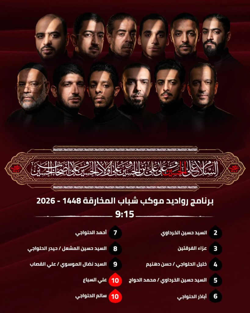 موكب رواديد شباب المخارقة - مأتم حسن محمود