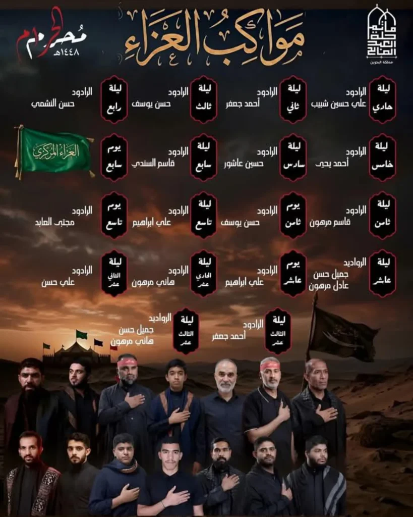 مواكب العزاء - حلة عبدالصالح