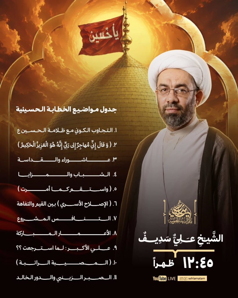 مجلس الظهيرة - أبناء متروك