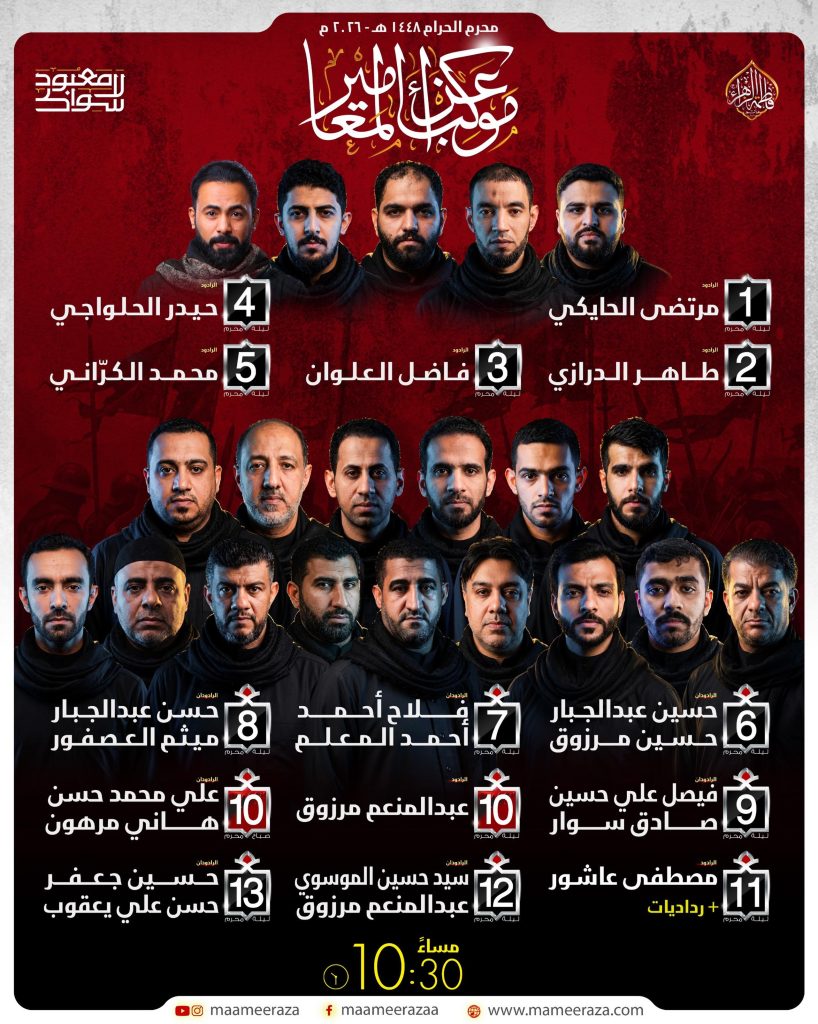 موكب عزاء المعامير