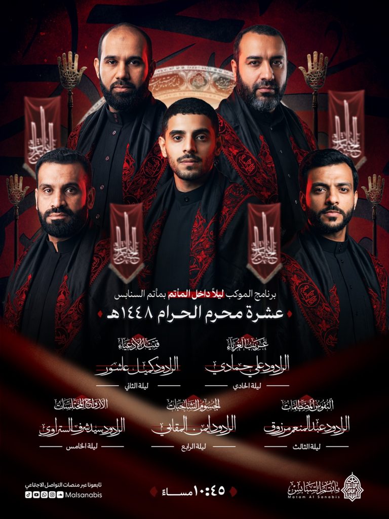 موكب العزاء ليلاً داخل المأتم - مأتم السنابس
