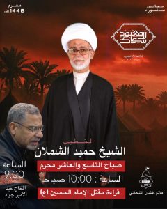 قراءة مقتل الإمام الحسين (ع)